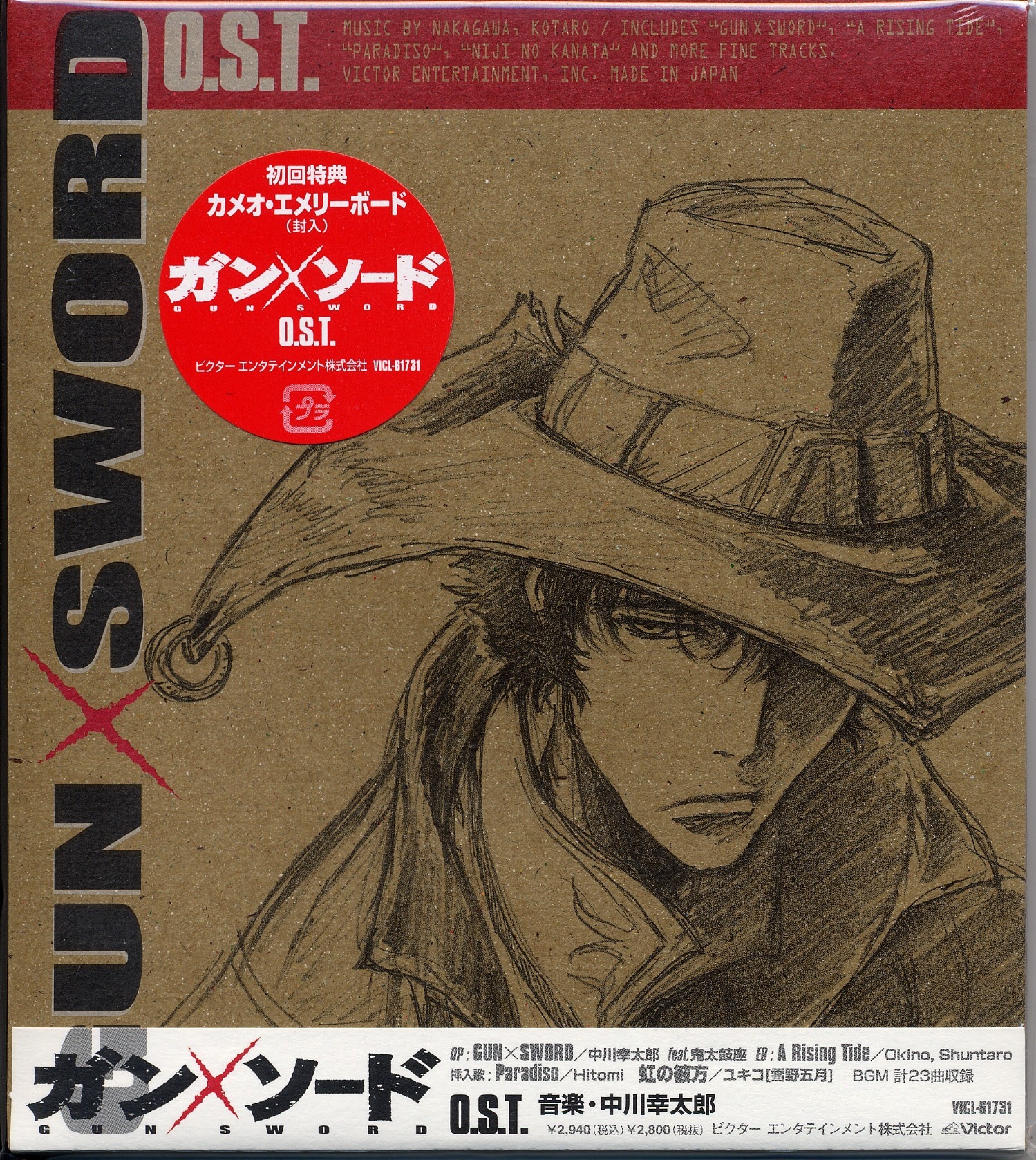 GUN×SWORD O.S.T. (2005) MP3 - Download Soundtracks for FREE!